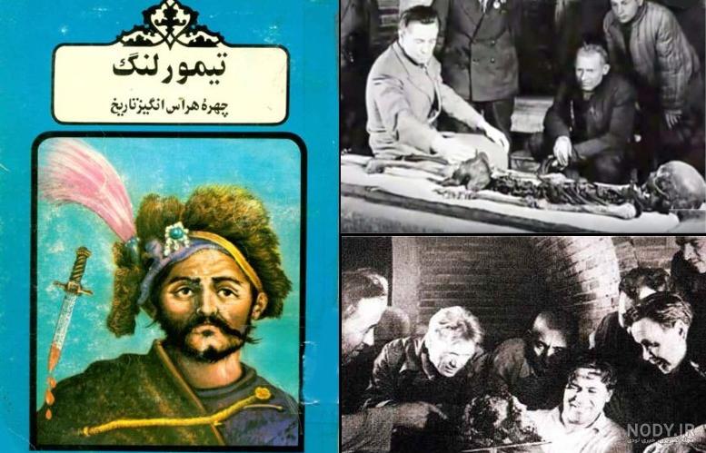 امیر تیمور گورکان یا تیمور لنگ #تیمور - YouTube