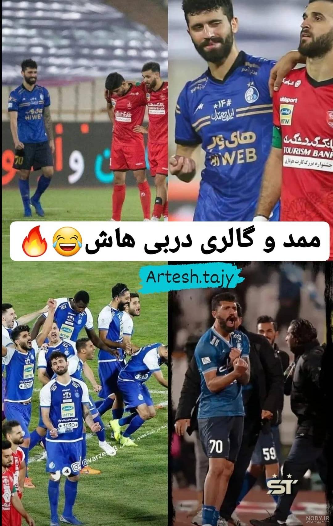 باشگاه لنگ: - عکس ویسگون