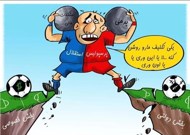تاریخچه لوگو پرسپولیس | آرم پرسپولیس - پریماشاپ