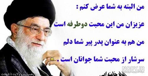 تبریک کاربران به مناسبت تولد رهبر معظم انقلاب + تصاویر