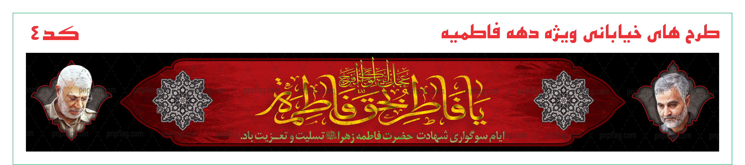 حرم حضرت معصومه(س) به مناسبت ایام فاطمیه سیاه‌پوش شد | پایگاه خبری آستان  مقدس