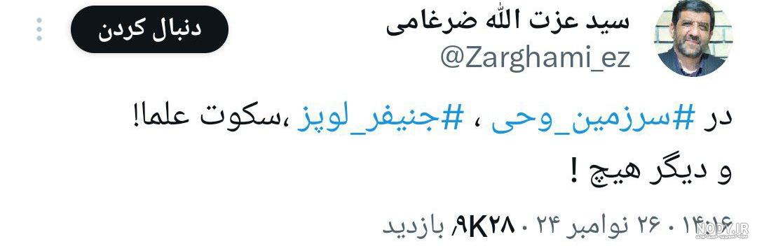 حواشی و انتقادها به مراسم «موسم ریاض ۲۰۲۴» و اجرای جنیفر لوپز در عربستان حواشی و انتقادها به مراسم «موسم ریاض ۲۰۲۴» و اجرای جنیفر لوپز در عربستان