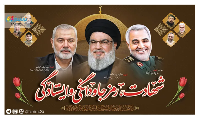 خرید و قیمت تابلو شاسی طرح رهبر و شهید حاج قاسم سلیمانی 16×21 از غرفه تابلو  شاسی لنز