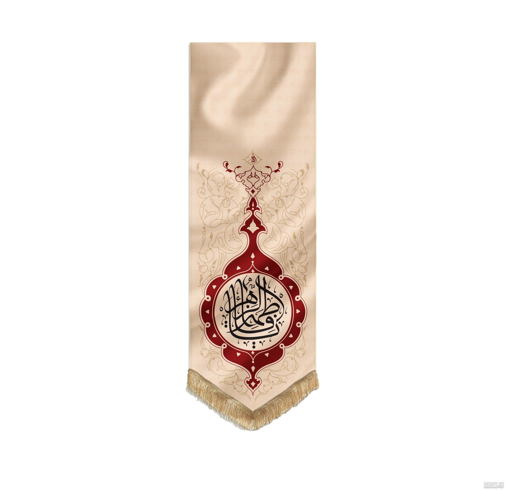 خرید و قیمت پرچم فاطمیه طرح کتیبه افقی مناسب برای ایام فاطمیه (درب سوخته) |  ترب