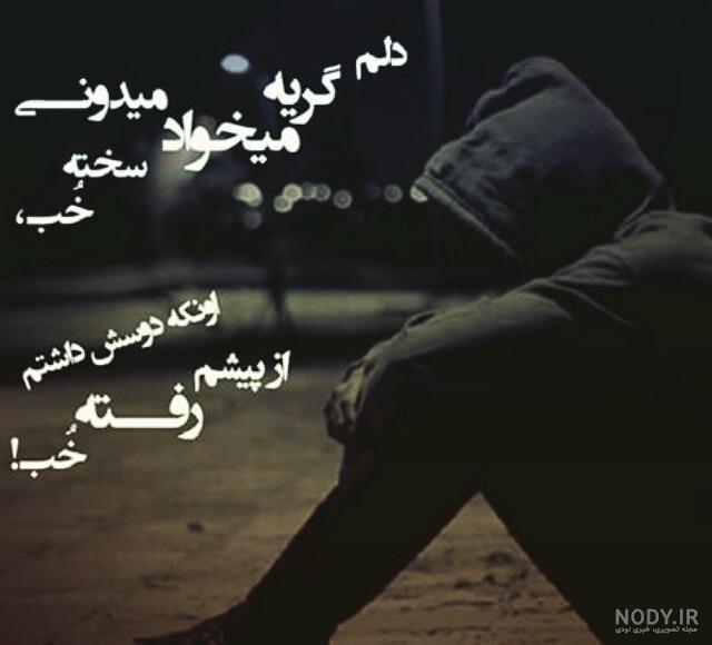 دانلود آهنگ حجت اشرف زاده دلم گریه میخواد کجاست شونه هات + متن