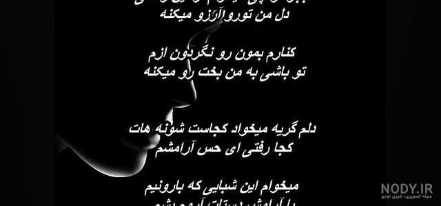 دانلود آهنگ دلم گریه میخواد از حجت اشرف زاده