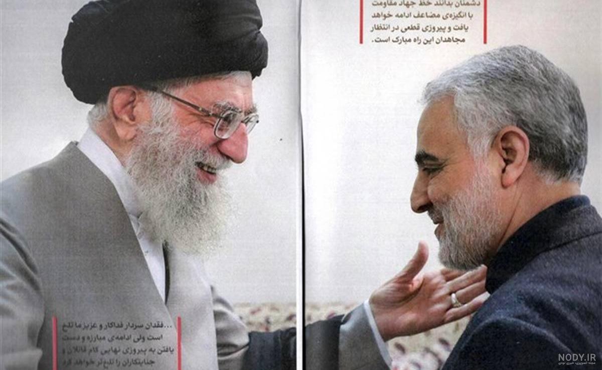 شهید حاج قاسم سلیمانی در آغوش رهبر انقلاب +عکس | ثریانت شهید حاج قاسم سلیمانی در آغوش رهبر انقلاب +عکس | ثریانت