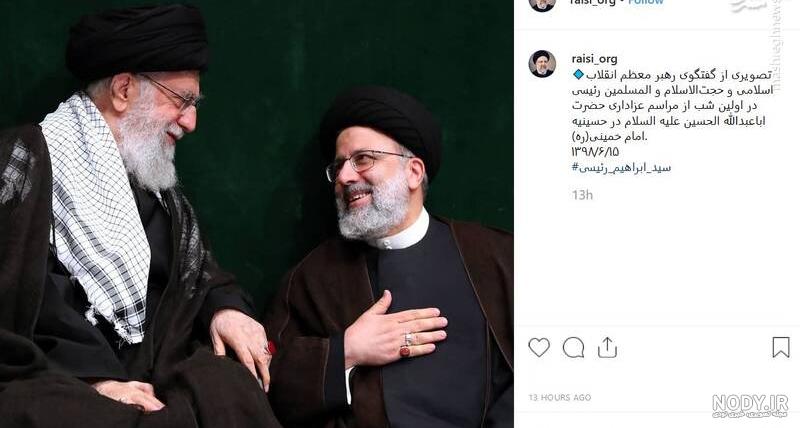 عکس / تصاویری از حجت‌الاسلام والمسلمین شهید سیدابراهیم رئیسی در کنار رهبر  انقلاب اسلامی