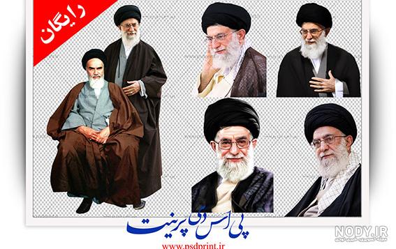 عکس امام و رهبری png