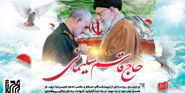 عکس امام و رهبری و حاج قاسم و رئیسی