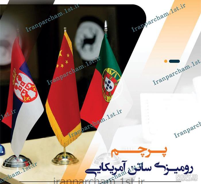 عکس ایران پرچم ❤️ [ بهترین تصاویر ]