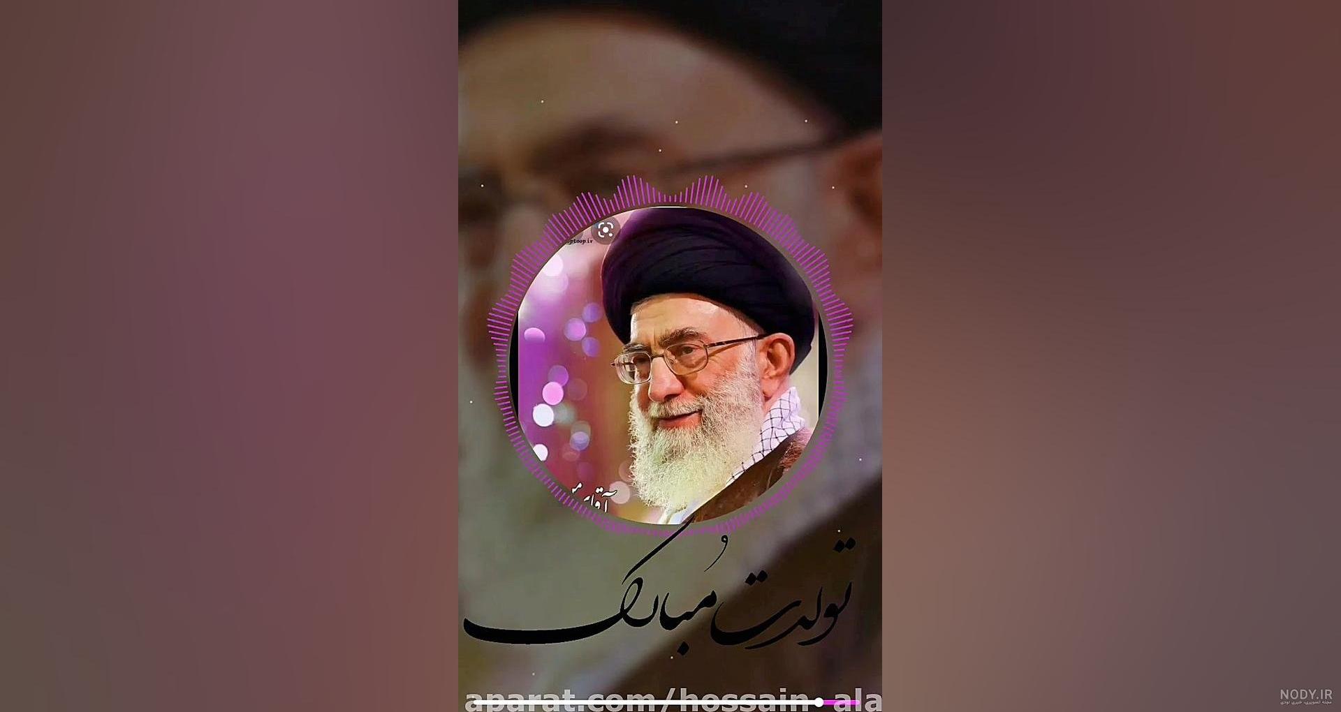 عکس تولد رهبر انقلاب عکس تولد رهبر انقلاب