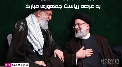 عکس رئیسی حاج قاسم و رهبر - عکس نودی