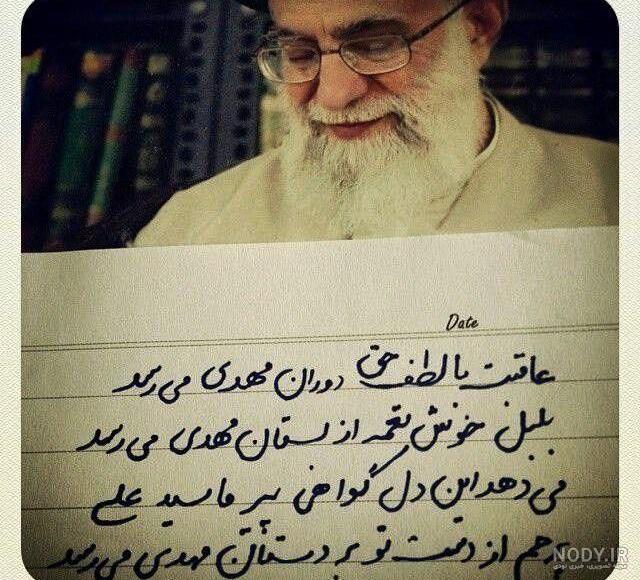 عکس رهبر برای پروفایل با متن زیبا و عکس نوشته رهبری