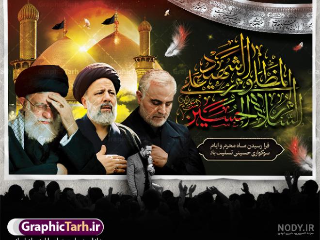 عکس رهبر و حاج قاسم و رئیسی برای پروفایل