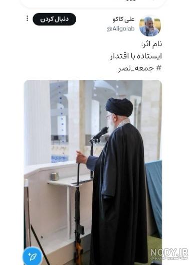 عکس رهبر در نماز جمعه امروز تهران