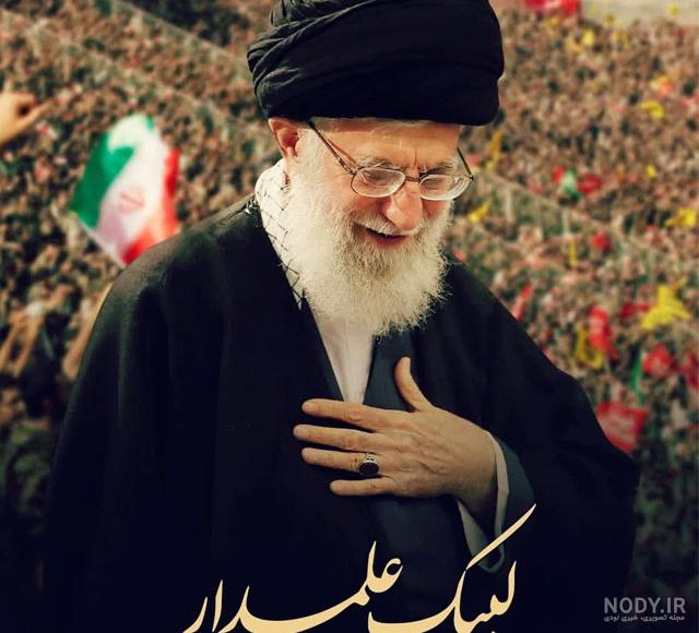 عکس رهبری برای پروفایل با کیفیت بالا