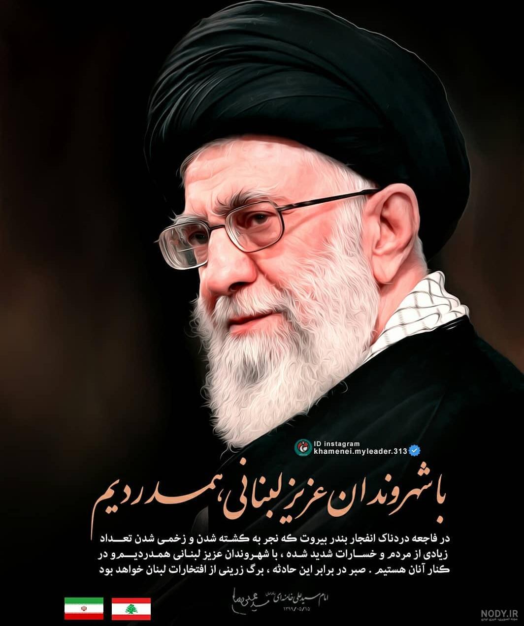 عکس زیبا رهبر انقلاب