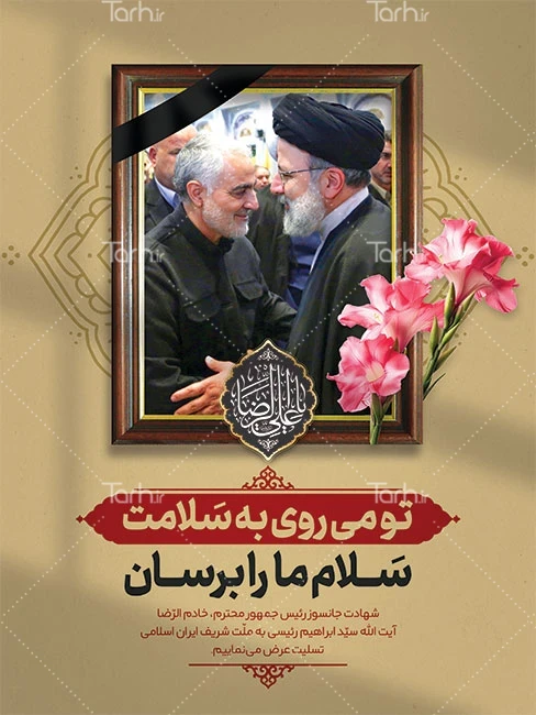 عکس سه نفره رهبر و حاج قاسم و رئیسی عکس سه نفره رهبر و حاج قاسم و رئیسی
