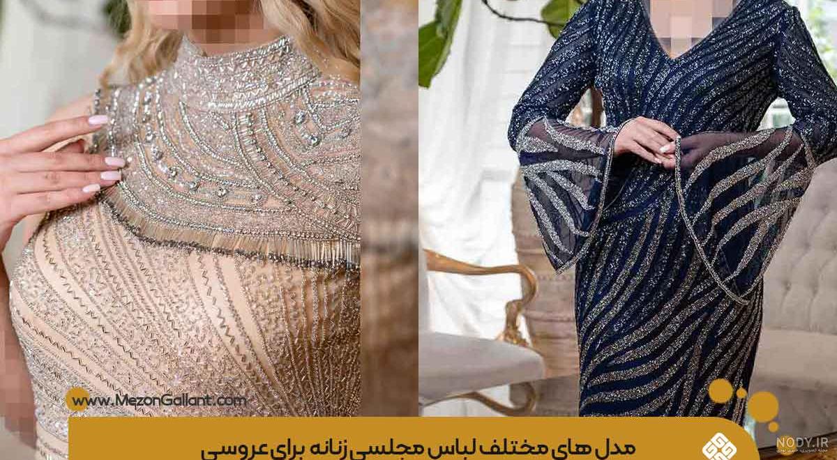 عکس عروس با لباس قرمز - عکس نودی