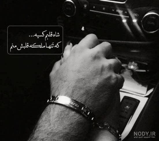 عکس فیک دخترونه تو ماشین - عکس نودی