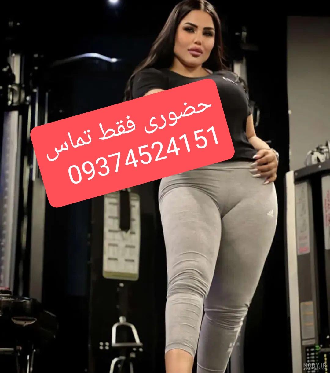 عکس فیک زن ایرانی