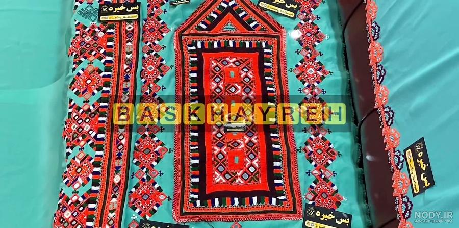 عکس لباس بلوچی تپه ای بس خیره