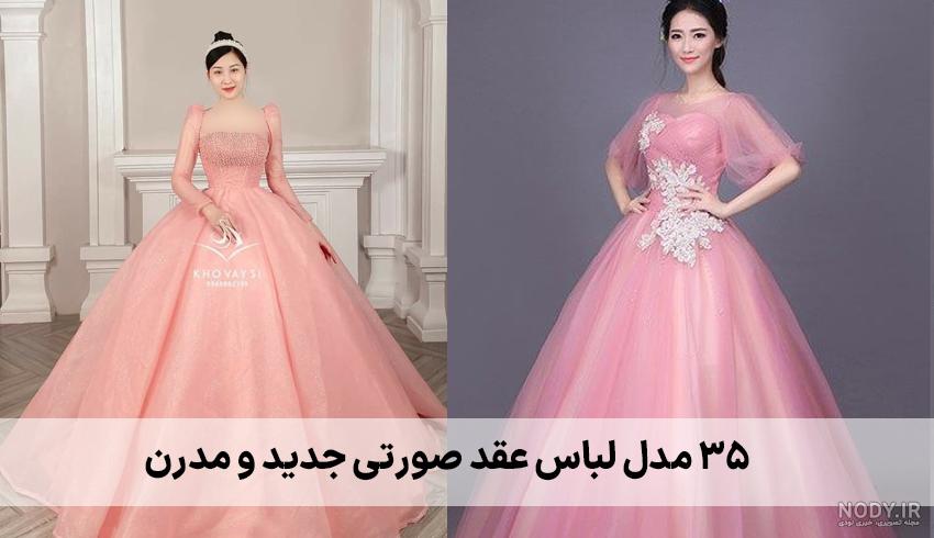 عکس لباس حنابندان عروس بندری