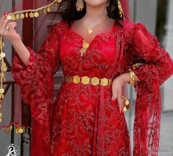 عکس مدل لباس عروس کردی جدید