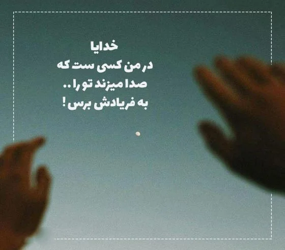 عکس در مورد خدا :: عشق فقط خدا