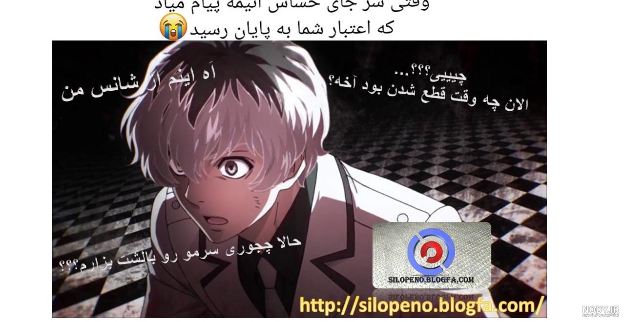 عکس نوشته انیمه ای طنز