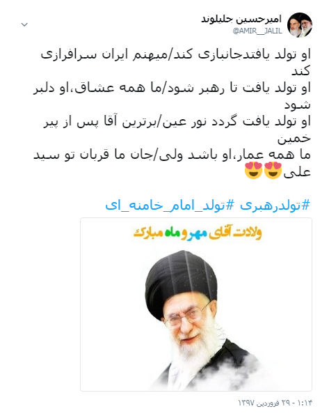 عکس/ نوشته حکاکی‌شده روی انگشتری رهبر انقلاب چه بود؟ - ایسنا