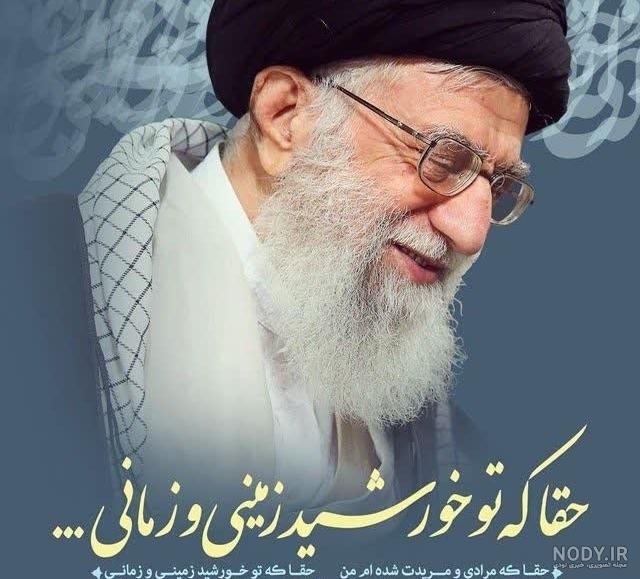 عکس نوشته رهبری
