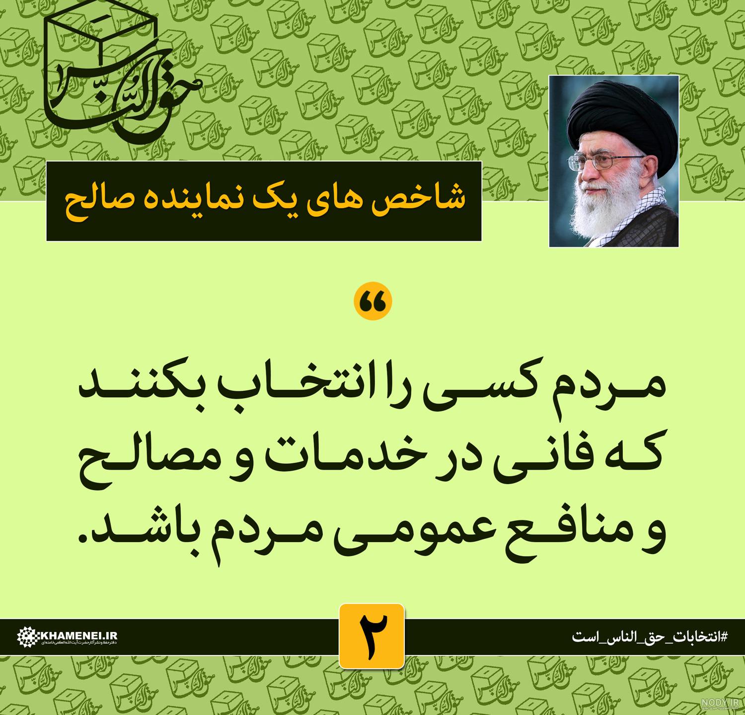 عکس نوشته رهبری جدید