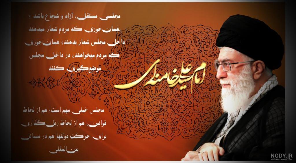 عکس نوشته رهبری در مورد بسیج
