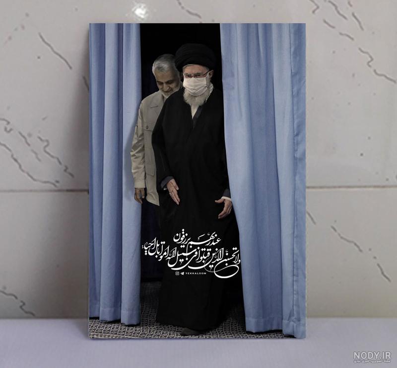 عکس نوشته رهبری در مورد حجاب