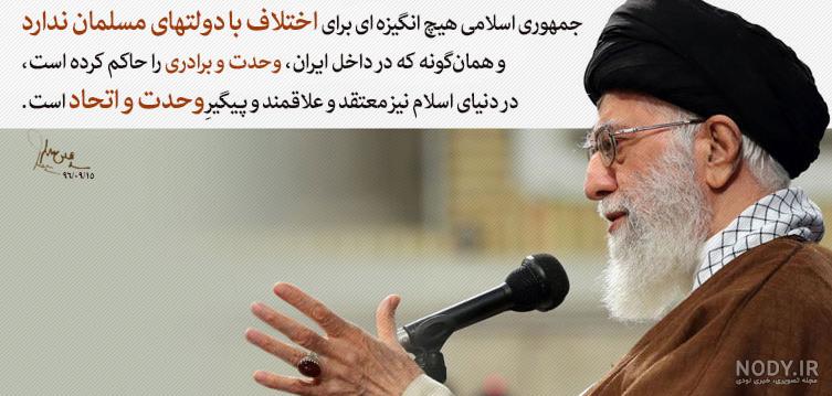 عکس نوشته رهبری در مورد فضای مجازی