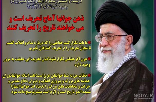 عکس نوشته رهبری در مورد کتاب و کتابخوانی