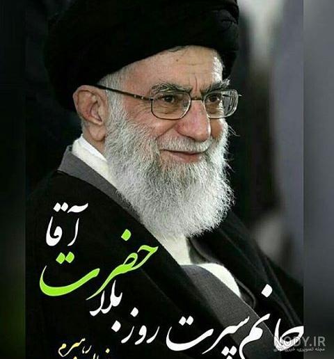 عکس نوشته های زیبا از امام خامنه ای برای پروفایل کیفیت بالا HD
