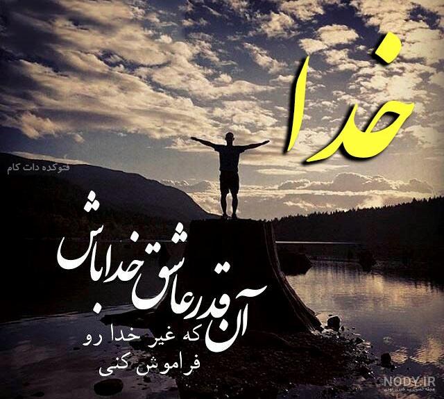 عکس نوشته های زیبای خدایا شکرت برای پروفایل و استوری (2) - تــــــــوپ  تـــــــــاپ