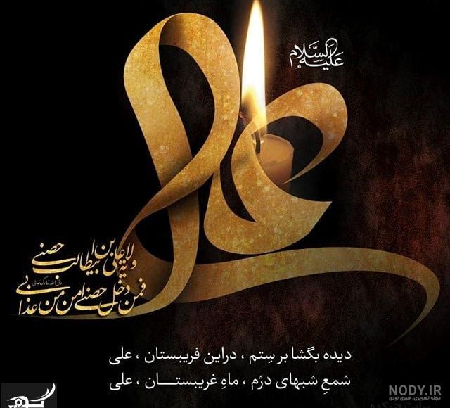 عکس نوشته شب های قدر عکس نوشته شب های قدر