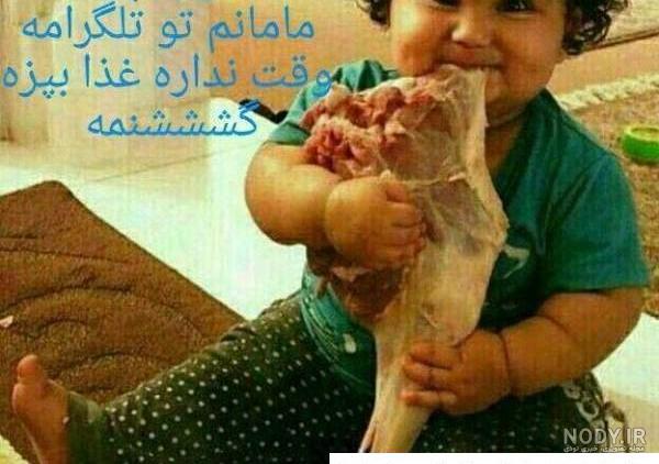 عکس نوشته های طنز بی تربیتی