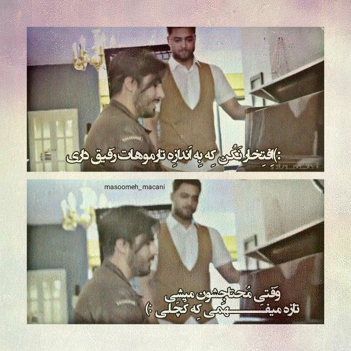 عکس نوشته های طنز ماکان بند