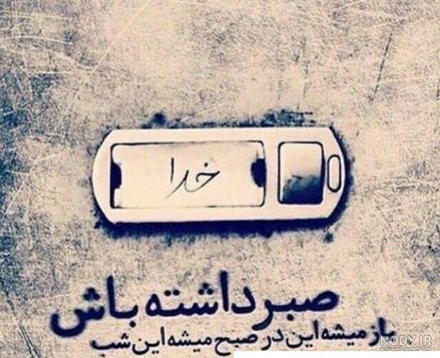 عکس نوشته من زن میخوام