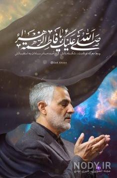 عکس پروفایل سردار حاج قاسم سلیمانی سالگرد 1400 - بامتن - معرف