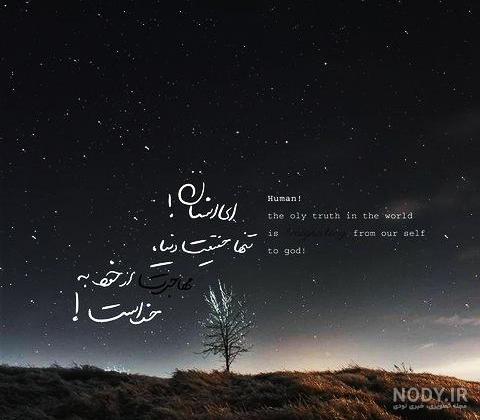 عکس پروفایل شب قدر + متن و جملات شب قدر و عکس نوشته های شب احیا عکس پروفایل شب قدر + متن و جملات شب قدر و عکس نوشته های شب احیا