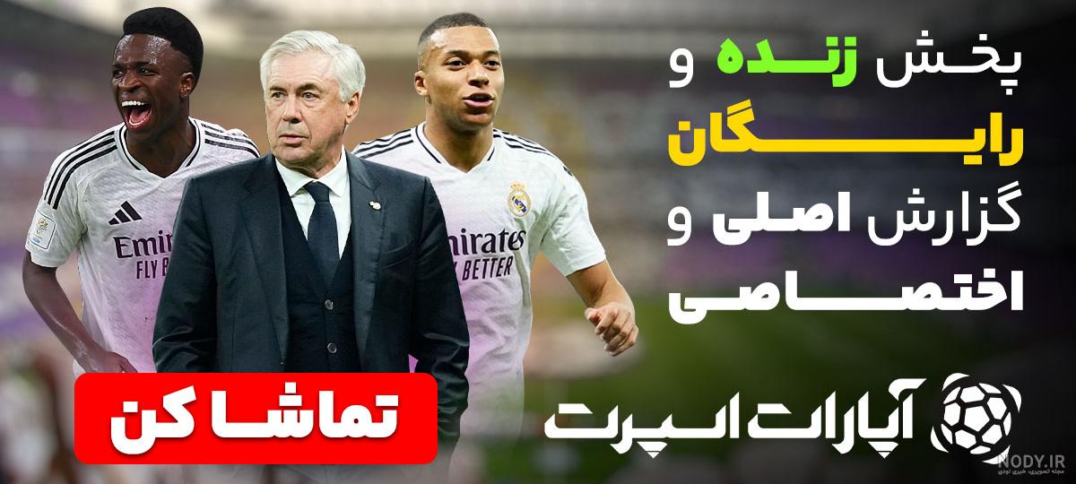 عکس پروفایل پرچم تیم رئال مادرید - پروفایل پیک