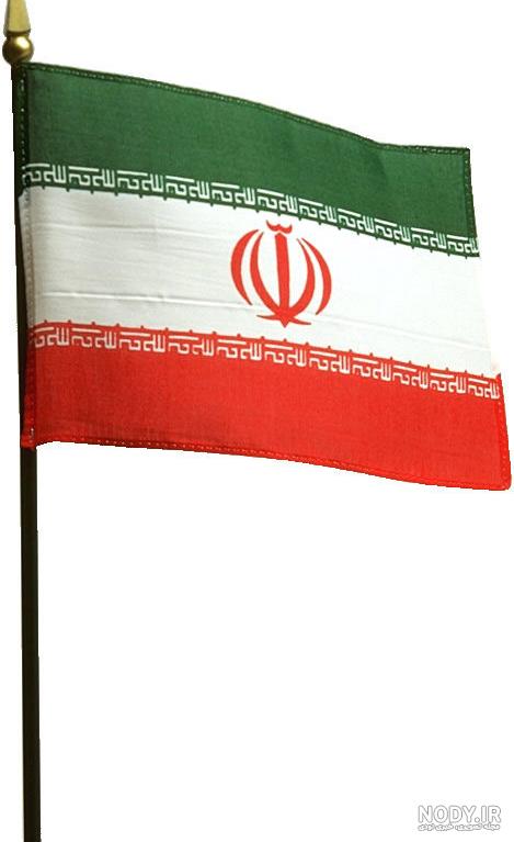 عکس پرچم ایران خیلی زیبا
