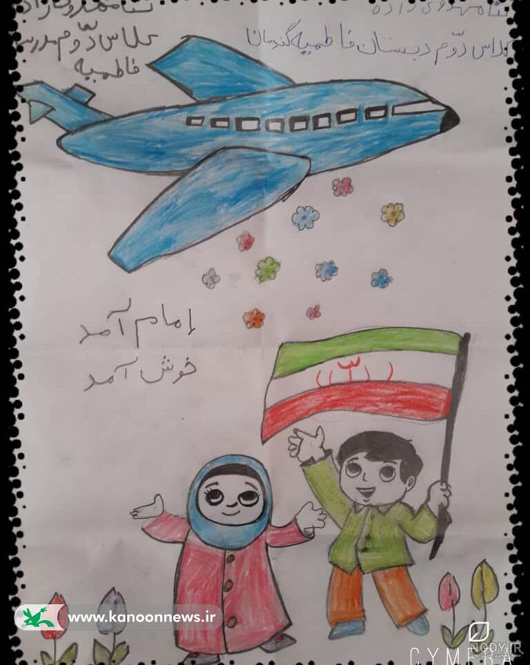 عکس پرچم ایران نقاشی ساده