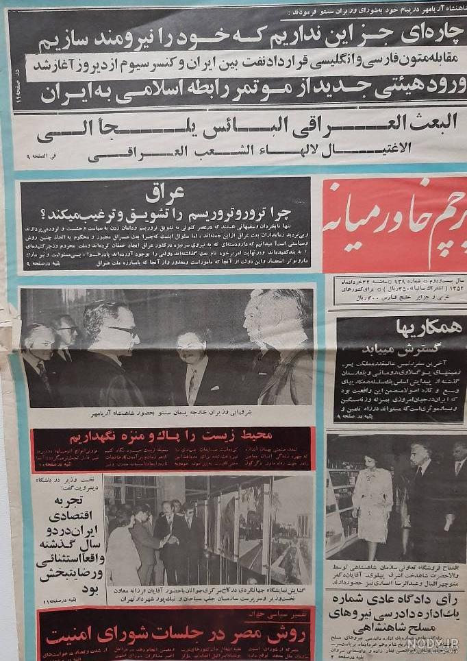 عکس پرچم خاورمیانه - عکس نودی